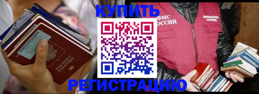 временная регистрация 2025 в Красноярске