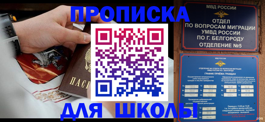 пропишу в квартире в Красноярске