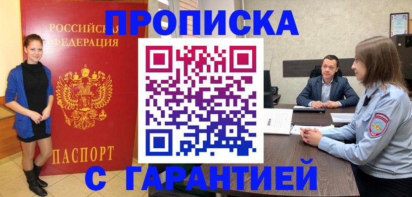 найти адрес прописки в Красноярске