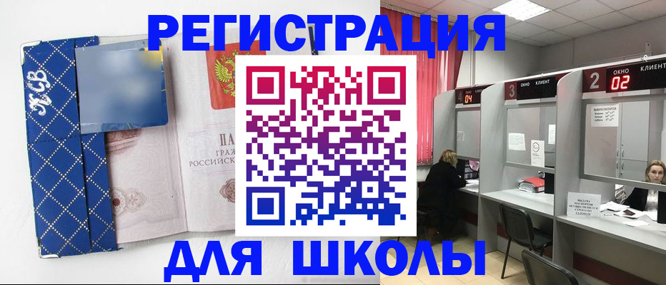 временная регистрация 2025 в Красноярске