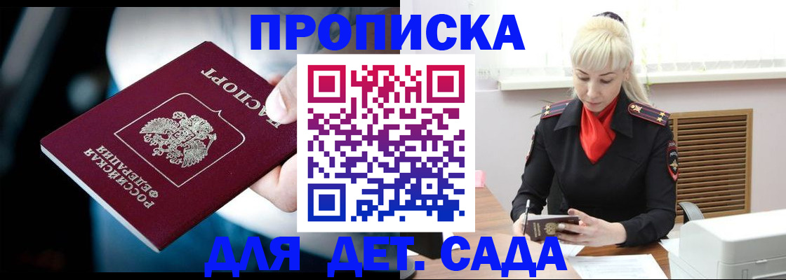 временная регистрация надежно в Красноярске